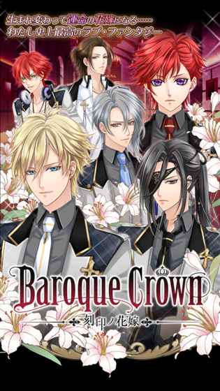 baroquecrown刻印之新娘汉化版 v1.5.8 安卓版3