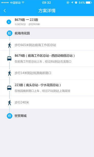 江阴城镇公交 v1.6 安卓版0