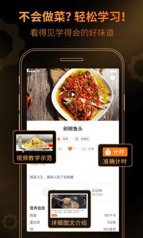 食范app v3.0 安卓版1