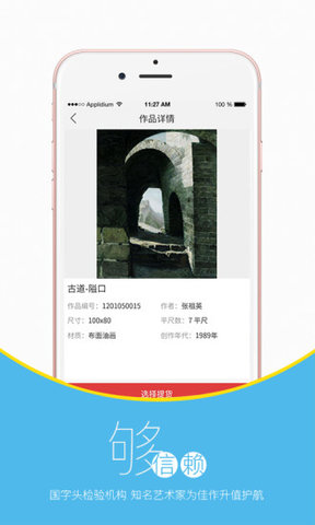 北文书画app v1.9 安卓版0