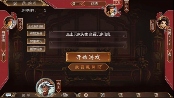 皇上驾到手游 v1.7.4 安卓版1