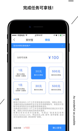 海拔资讯软件 v2.7.0 安卓版1