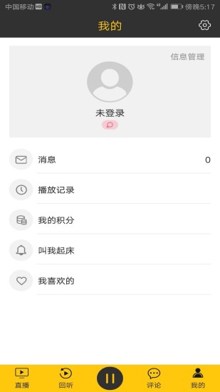 江阴手机音悦台 v1.1.0.0 安卓版0