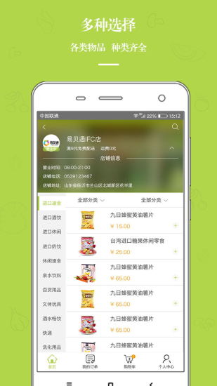 易贝通app v1.4.5 安卓版0