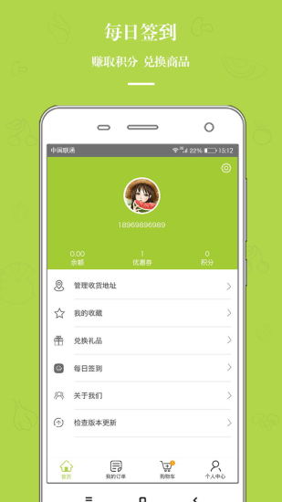 易贝通app v1.4.5 安卓版1