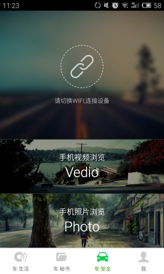 车米云图app v2.1.0 安卓版3