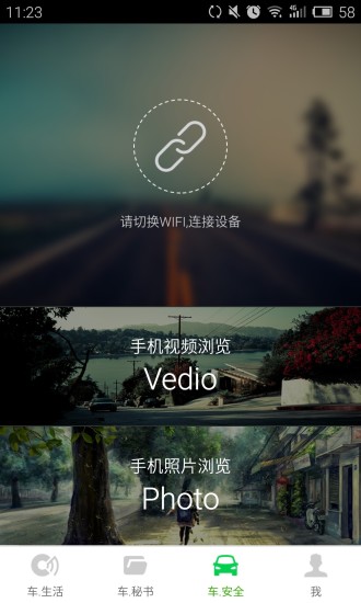 车米云图app 截图3