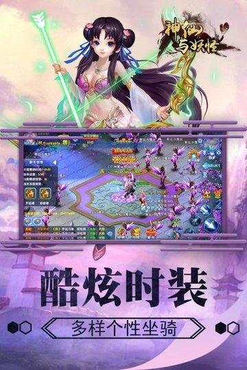 神仙与妖怪腾讯版 v1.2.2 安卓版2