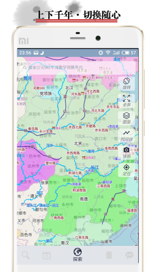 中国历史地图app 截图2