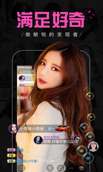 天仙直播app
