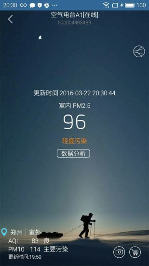威果智家最新版 v2.5.14 安卓版0