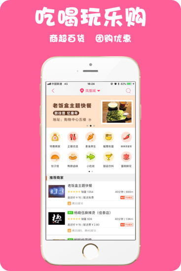 在东胜app v4.4.2 安卓最新版1