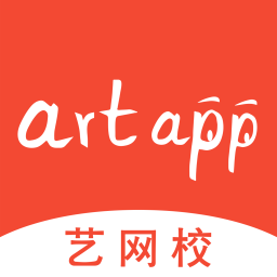 artapp软件(艺网校)
