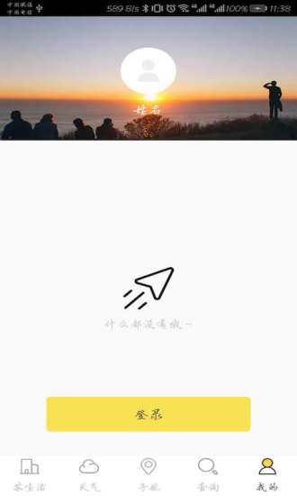 苏州市民通app v1.0.1 安卓版0