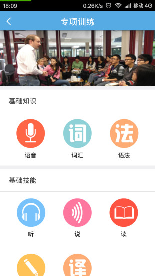 天仁英语app 截图1