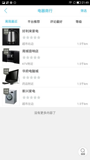 林州同城app v4.4.2 安卓0
