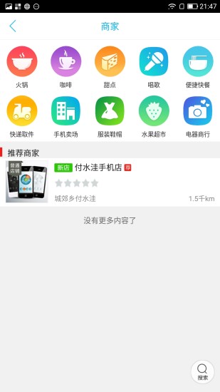 林州同城app v4.4.2 安卓3