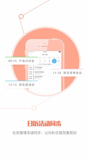 中国移动oa邮箱 v2.2.5 安卓版1