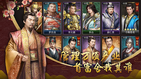 大千商道手游 v1.8.0 安卓版1