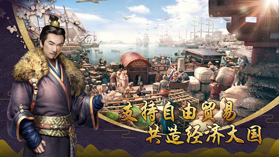 大千商道手游 v1.8.0 安卓版 2