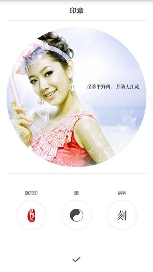 全能p图相机app v3.2.4 安卓版3