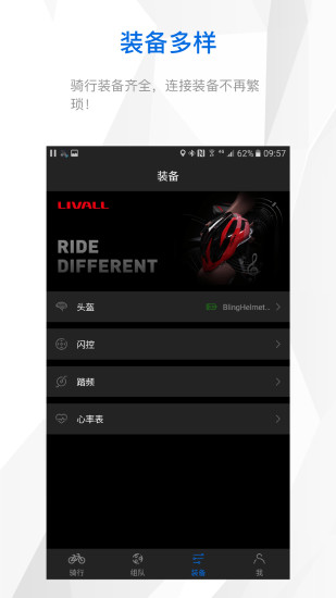 来啊骑行(livill riding)