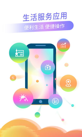 i上海wifi免费版(ishanghai) v5.2.3 官方安卓版 1