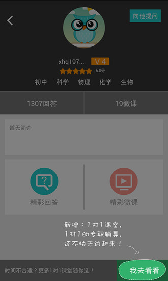 好哇学堂app v3.6.3 安卓版2