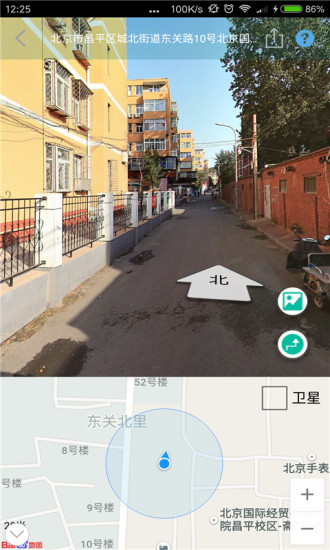 掌上街景app v8.0.2 安卓版3