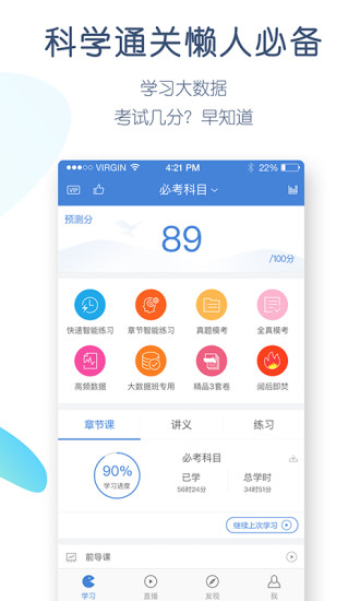 事业单位万题库软件 v4.4.3.0 安卓版2