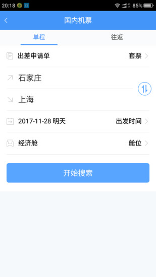 公务之家app官方版 v3.1.2.1 安卓最新版1