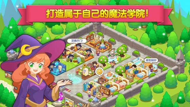 魔法校园手游 v1.0.2 安卓版1