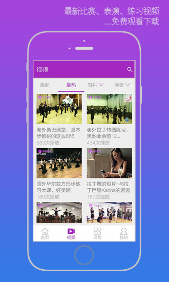 千夜舞蹈app v1.7.0 安卓版2