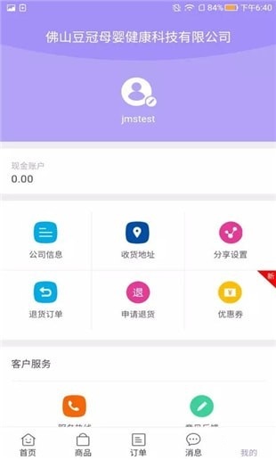 豆冠母婴app 截图1