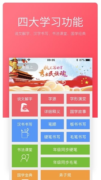 沃笔习字(wobixizi) v1.2.7 安卓版2