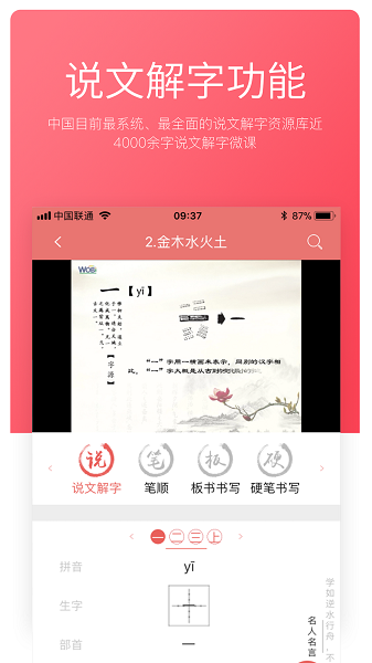 沃笔习字(wobixizi) v1.2.7 安卓版0