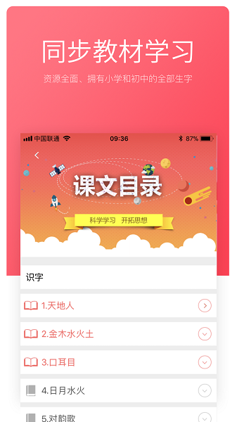 沃笔习字(wobixizi) v1.2.7 安卓版1