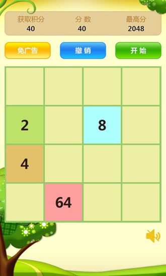 2048消消乐游戏 v1.0.7 安卓官方版1