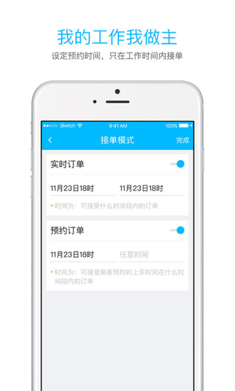 江南司机app v1.4.5 安卓版0