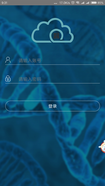 宜宾学医吧单位版app v1.0.6 安卓版2