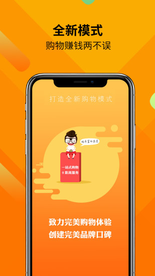 鑫迈购最新版