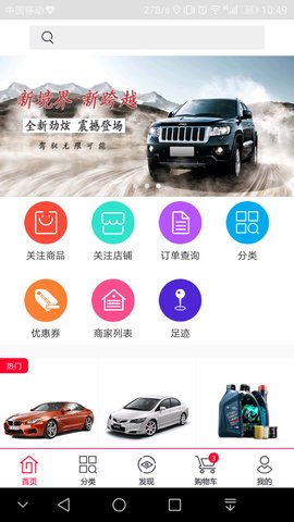 掌车网app v1.0.1 安卓版3