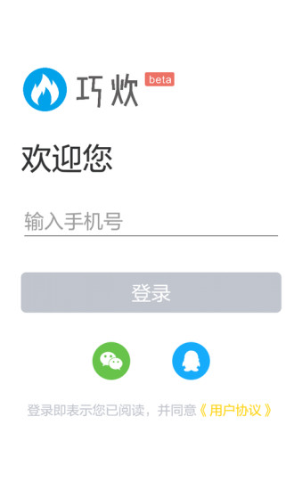 巧炊app v0.9.16 安卓版0