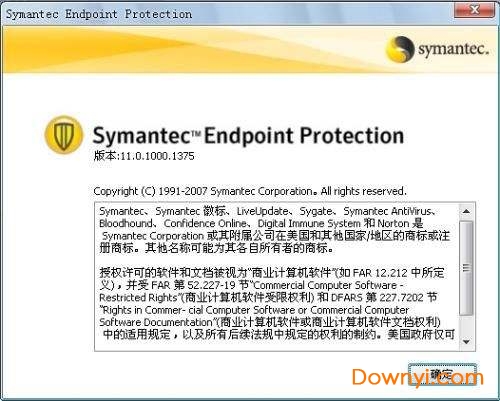 赛门铁克软件(symantec) v10.1.4.4000 最新版1