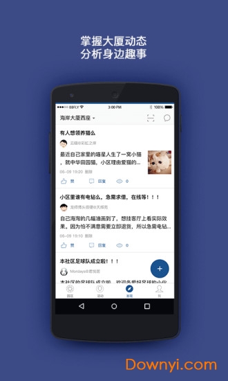 海岸馨服务app v8.7.1 安卓版0