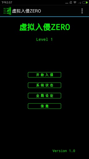 虚拟入侵zero汉化版 v1.0 安卓中文版0