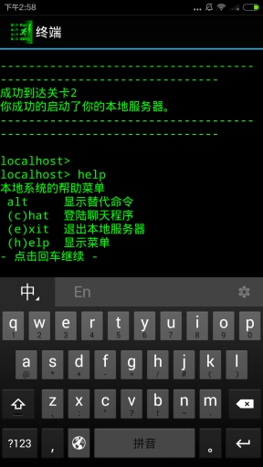 虚拟入侵zero汉化版 v1.0 安卓中文版2