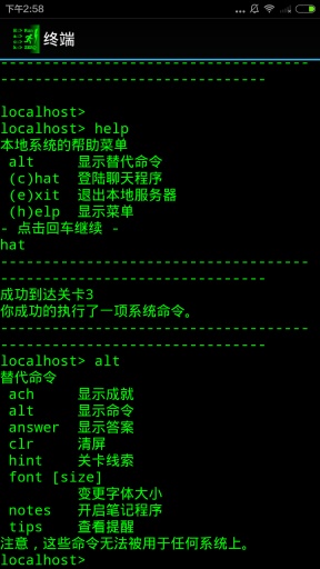 虚拟入侵zero汉化版 v1.0 安卓中文版3