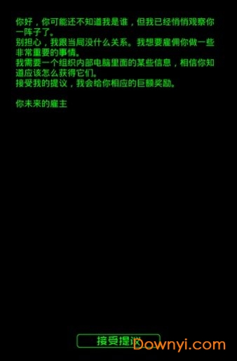 虚拟入侵中文版 截图1