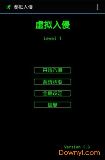 虚拟入侵中文版 v1.3 安卓版2
